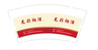 3141231 龙彩烟酒 9盎司2000个：241231-511484936612634 一次性定制纸杯、一次性广告纸杯设计图