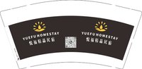 12250102悦福精品民宿9盎司1千：小悦子2929 一次性定制纸杯、一次性广告纸杯设计图