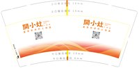12241215开小灶（冯甜甜二维码）9盎司加厚1千个：我爱女儿雯宝 一次性定制纸杯、一次性广告纸杯设计图