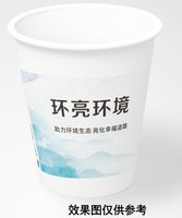 12250102 环亮环境9盎司加厚1千：淡淡属于美 一次性定制纸杯、一次性广告纸杯设计图