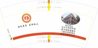 12250103 何以观山7盎司1千：mszxljb 一次性定制纸杯、一次性广告纸杯设计图