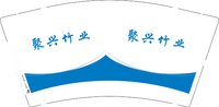 12241216聚兴竹业9盎司加厚2千专版350克：tb8450895959 一次性定制纸杯、一次性广告纸杯设计图