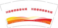 3141218 川渝老妈串串火锅 9盎司1000个：241218-270197143961280 一次性定制纸杯、一次性广告纸杯设计图