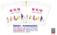 12241212 篱笆墙9盎司加厚1千个:13730819748zl 一次性定制纸杯、一次性广告纸杯设计图