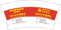 1224192新沂众宇旗舰店9盎司加厚2千：t_1496717979971_0927 一次性定制纸杯、一次性广告纸杯设计图