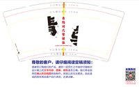 12241230青岛日式双拼饭9盎司1千个：huang1943412655 一次性定制纸杯、一次性广告纸杯设计图