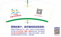 13250106改 余姚市长跑协会7盎司3万个（50个一条装）：今夜无梦77 一次性定制纸杯、一次性广告纸杯设计图