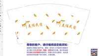 3140102 美佳民宿 9盎司1000个：250102-185734347140251 一次性定制纸杯、一次性广告纸杯设计图