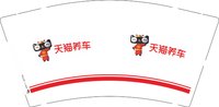 12250103 天猫养车9盎司1000：小xinger 一次性定制纸杯、一次性广告纸杯设计图