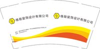 12241227格致装饰设计有限公司9盎司加厚1千个：suyujing_42 一次性定制纸杯、一次性广告纸杯设计图
