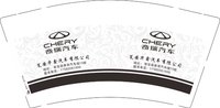 13241230 瓮安华鑫汽车有限公司9盎司2千个：xiaolu19925 一次性定制纸杯、一次性广告纸杯设计图