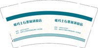 3140101 暖玛士石墨烯镇原店 9盎司特厚1000个：250101-571075489393070 一次性定制纸杯、一次性广告纸杯设计图