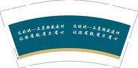 3140104 上虞领盛建材 9盎司2000个：250104-314593851761942 一次性定制纸杯、一次性广告纸杯设计图