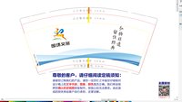 3141214 围场文旅 9盎司 特厚2000个：241214-048087775542811 一次性定制纸杯、一次性广告纸杯设计图