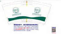 122419209盎司加厚1千：lipeiyan410105 一次性定制纸杯、一次性广告纸杯设计图