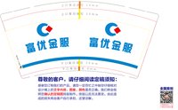 12241216富优金服 9盎司1千：棠棠发大财 一次性定制纸杯、一次性广告纸杯设计图