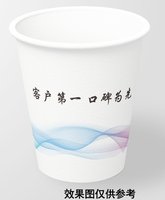 3141212 品客网络 9盎司1000个：241213-172039913881741 一次性定制纸杯、一次性广告纸杯设计图
