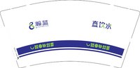 11250103瀚蓝9盎司加厚5千个：haikuan16 一次性定制纸杯、一次性广告纸杯设计图
