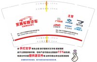16241218 永善军蓉汽车9盎司5千：炫酷hu 一次性定制纸杯、一次性广告纸杯设计图