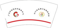 12241223 广汉市诚恩社会服务中心7盎司1千个：t_1508939607775_0550 一次性定制纸杯、一次性广告纸杯设计图