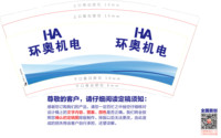 （印500修白杯）3141219 鑫环奥机电 9盎司350g专版1000个：241220-209966876300097 一次性定制纸杯、一次性广告纸杯设计图