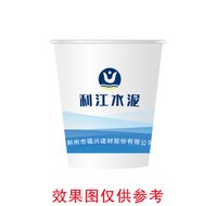 12241229利江水泥 9盎司1万专版350克（发邮政）：yx3524 一次性定制纸杯、一次性广告纸杯设计图