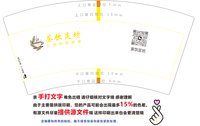 （印500修白杯）3141210 茶饮足坊 7盎司1000个（发圆通）：241210-536482977404021 一次性定制纸杯、一次性广告纸杯设计图
