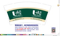 12241207市优家装饰9盎司加厚1千：锋子爱小朱 一次性定制纸杯、一次性广告纸杯设计图