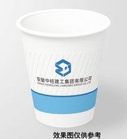 12241210 安徽中经建工集团有限公司9盎司1千：陶木蓉 一次性定制纸杯、一次性广告纸杯设计图