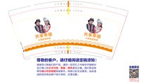 3141229 共享幸福 9盎司1000只：241229-668016320030738 一次性定制纸杯、一次性广告纸杯设计图