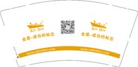 11241216 金盾-成功的标志9盎司1万个：小虎子happy 一次性定制纸杯、一次性广告纸杯设计图