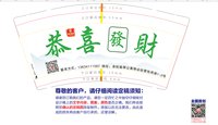 12241214恭喜发财9盎司2千：怒放的生命1187 一次性定制纸杯、一次性广告纸杯设计图