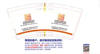 （金箔）12241211 扫码登录全国征兵网9盎司3万个专版（拍几张装箱的照片）：咖啡豆szt 一次性定制纸杯、一次性广告纸杯设计图