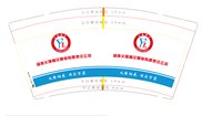 122412109湖南义隆烟花鞭炮有限责任公司 9盎司1000个：静小杰 一次性定制纸杯、一次性广告纸杯设计图