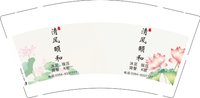 3141208 清风颐和 9盎司特厚5000个：241208-262773205373369 一次性定制纸杯、一次性广告纸杯设计图