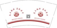 12250106廊坊开发区行政审批局 9盎司1000个：357074951weizi 一次性定制纸杯、一次性广告纸杯设计图