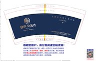 12250104盛世·金龙湾9盎司1千：烟雨730 一次性定制纸杯、一次性广告纸杯设计图