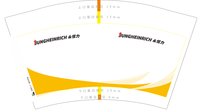 12241217 永恒力12盎司2千个：月色朦胧星光冷 一次性定制纸杯、一次性广告纸杯设计图