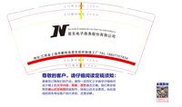 11250117恩东电子商务股份有限公司9盎司1千：11111人间正道是沧桑（星光装饰画） 一次性定制纸杯、一次性广告纸杯设计图