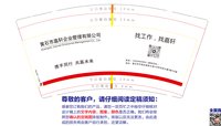 12241231黄石市嘉轩企业管理有限公司9盎司加厚1千：f15629900999 一次性定制纸杯、一次性广告纸杯设计图