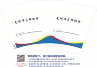 12241219光明顶台球棋牌12盎司1千：wjx18235312425 一次性定制纸杯、一次性广告纸杯设计图