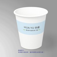 3141217 华彧 7盎司特厚1000个：241217-399633334683753 一次性定制纸杯、一次性广告纸杯设计图