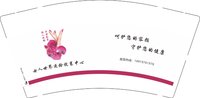 11241222女人世界递龄抗衰中心9盎司2千：女人世界孙静 一次性定制纸杯、一次性广告纸杯设计图