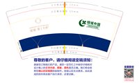 12241210 绿城中国9盎司1千：别捏囡囡脸 一次性定制纸杯、一次性广告纸杯设计图