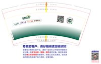 12250206乐呵找房9盎司5千个（送货上门）：飞扬616605 一次性定制纸杯、一次性广告纸杯设计图