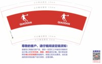 13250105QIAODAN9盎司1千个：噜噜花花6 一次性定制纸杯、一次性广告纸杯设计图