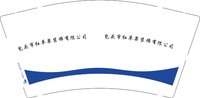 12241214 包头市红苹果装饰有限公司9盎司1千：刘永凤2166 一次性定制纸杯、一次性广告纸杯设计图
