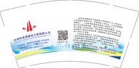 12241227 台州市金港建设工程有限公司 9盎司加厚5000个：希望有缘自远方来 一次性定制纸杯、一次性广告纸杯设计图