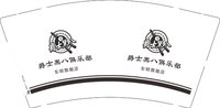 12241221 爵士黑八俱乐部9盎司1千：miraclesty 一次性定制纸杯、一次性广告纸杯设计图