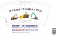 12241223  （改）陇西县康泽工程机械租赁有限公司 9盎司特厚1千个： kang93226558 一次性定制纸杯、一次性广告纸杯设计图